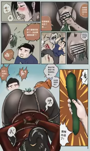 Page 56 of ［最初的神］三国也有熊孩子+熊孩子系列（r18g） - preview thumbnail