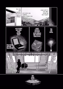 Page 33 of Ubugami no Mura | 우부가미의 마을 - preview thumbnail