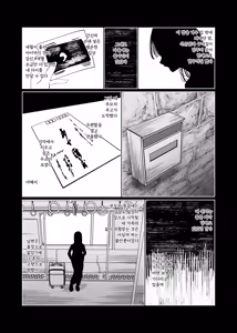 Page 34 of Ubugami no Mura | 우부가미의 마을 - preview thumbnail