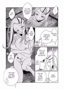 Page 42 of Ubugami no Mura | 우부가미의 마을 - preview thumbnail