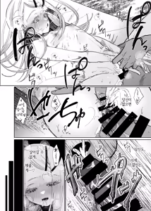 Page 46 of Ubugami no Mura | 우부가미의 마을 - preview thumbnail