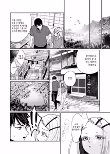 Page 47 of Ubugami no Mura | 우부가미의 마을 - preview thumbnail