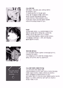 Page 5 of Ubugami no Mura | 우부가미의 마을 - preview thumbnail