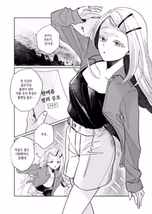 Page 7 of Ubugami no Mura | 우부가미의 마을 - preview thumbnail