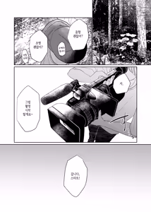 Page 9 of Ubugami no Mura | 우부가미의 마을 - preview thumbnail