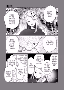 Page 10 of Ubugami no Mura | 우부가미의 마을 - preview thumbnail