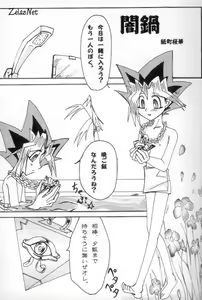Page 3 of Direct Attacker! - preview thumbnail