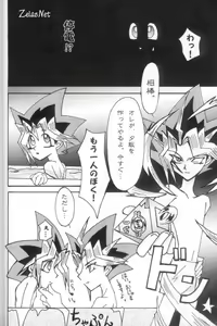 Page 4 of Direct Attacker! - preview thumbnail