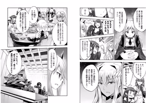 Page 2 of Himekishi ga Classmate! THE COMIC Volume 6 - preview thumbnail