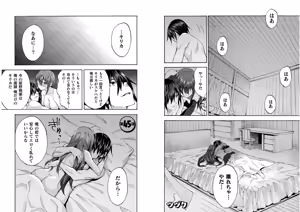 Page 22 of Himekishi ga Classmate! THE COMIC Volume 6 - preview thumbnail