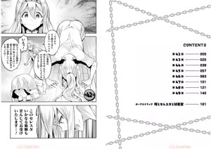 Page 23 of Himekishi ga Classmate! THE COMIC Volume 6 - preview thumbnail
