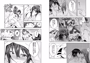 Page 25 of Himekishi ga Classmate! THE COMIC Volume 6 - preview thumbnail