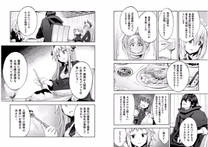 Page 3 of Himekishi ga Classmate! THE COMIC Volume 6 - preview thumbnail