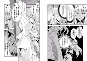 Page 31 of Himekishi ga Classmate! THE COMIC Volume 6 - preview thumbnail