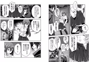 Page 33 of Himekishi ga Classmate! THE COMIC Volume 6 - preview thumbnail