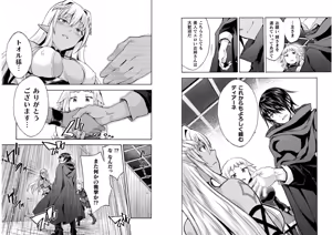 Page 38 of Himekishi ga Classmate! THE COMIC Volume 6 - preview thumbnail
