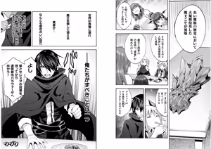 Page 4 of Himekishi ga Classmate! THE COMIC Volume 6 - preview thumbnail
