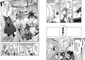Page 41 of Himekishi ga Classmate! THE COMIC Volume 6 - preview thumbnail