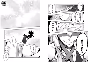 Page 47 of Himekishi ga Classmate! THE COMIC Volume 6 - preview thumbnail