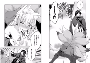 Page 48 of Himekishi ga Classmate! THE COMIC Volume 6 - preview thumbnail
