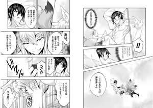 Page 49 of Himekishi ga Classmate! THE COMIC Volume 6 - preview thumbnail