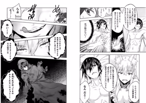 Page 50 of Himekishi ga Classmate! THE COMIC Volume 6 - preview thumbnail