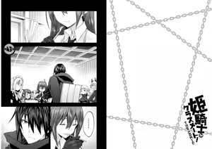 Page 5 of Himekishi ga Classmate! THE COMIC Volume 6 - preview thumbnail
