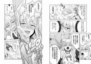 Page 54 of Himekishi ga Classmate! THE COMIC Volume 6 - preview thumbnail