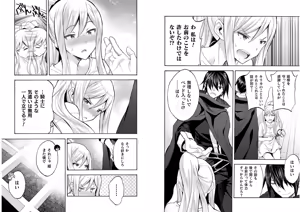 Page 56 of Himekishi ga Classmate! THE COMIC Volume 6 - preview thumbnail