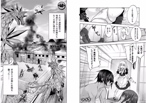 Page 58 of Himekishi ga Classmate! THE COMIC Volume 6 - preview thumbnail