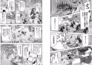 Page 59 of Himekishi ga Classmate! THE COMIC Volume 6 - preview thumbnail