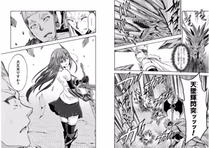 Page 60 of Himekishi ga Classmate! THE COMIC Volume 6 - preview thumbnail