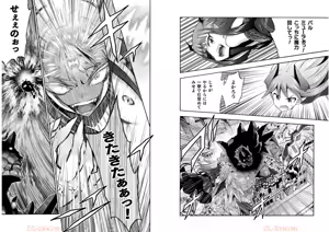 Page 65 of Himekishi ga Classmate! THE COMIC Volume 6 - preview thumbnail
