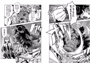 Page 66 of Himekishi ga Classmate! THE COMIC Volume 6 - preview thumbnail
