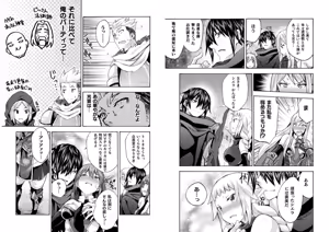 Page 70 of Himekishi ga Classmate! THE COMIC Volume 6 - preview thumbnail