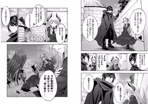 Page 7 of Himekishi ga Classmate! THE COMIC Volume 6 - preview thumbnail
