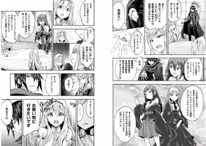 Page 74 of Himekishi ga Classmate! THE COMIC Volume 6 - preview thumbnail