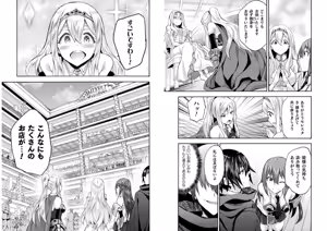 Page 75 of Himekishi ga Classmate! THE COMIC Volume 6 - preview thumbnail