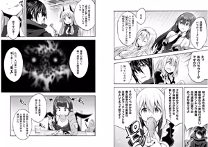 Page 78 of Himekishi ga Classmate! THE COMIC Volume 6 - preview thumbnail