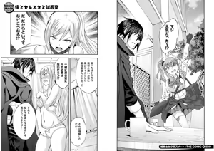 Page 80 of Himekishi ga Classmate! THE COMIC Volume 6 - preview thumbnail