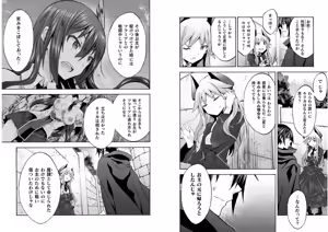 Page 8 of Himekishi ga Classmate! THE COMIC Volume 6 - preview thumbnail