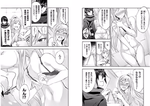 Page 81 of Himekishi ga Classmate! THE COMIC Volume 6 - preview thumbnail