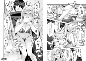 Page 83 of Himekishi ga Classmate! THE COMIC Volume 6 - preview thumbnail