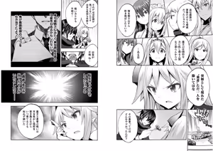 Page 87 of Himekishi ga Classmate! THE COMIC Volume 6 - preview thumbnail