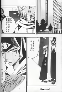Page 8 of Hikari to Watashi - preview thumbnail