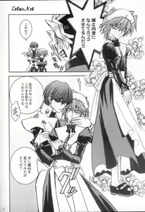 Page 4 of Hot Summer Night - preview thumbnail