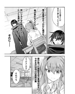 Page 117 of Himekishi ga Classmate! THE COMIC Volume 8 - preview thumbnail