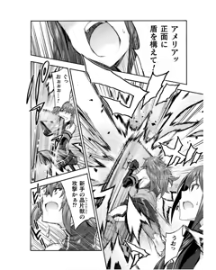 Page 168 of Himekishi ga Classmate! THE COMIC Volume 8 - preview thumbnail
