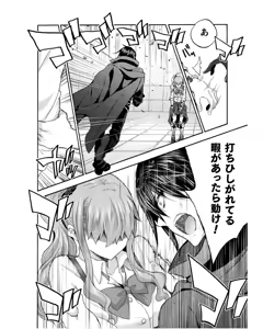Page 40 of Himekishi ga Classmate! THE COMIC Volume 8 - preview thumbnail