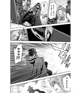 Page 4 of Himekishi ga Classmate! THE COMIC Volume 8 - preview thumbnail